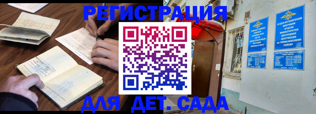 временная регистрация законно в Боброве
