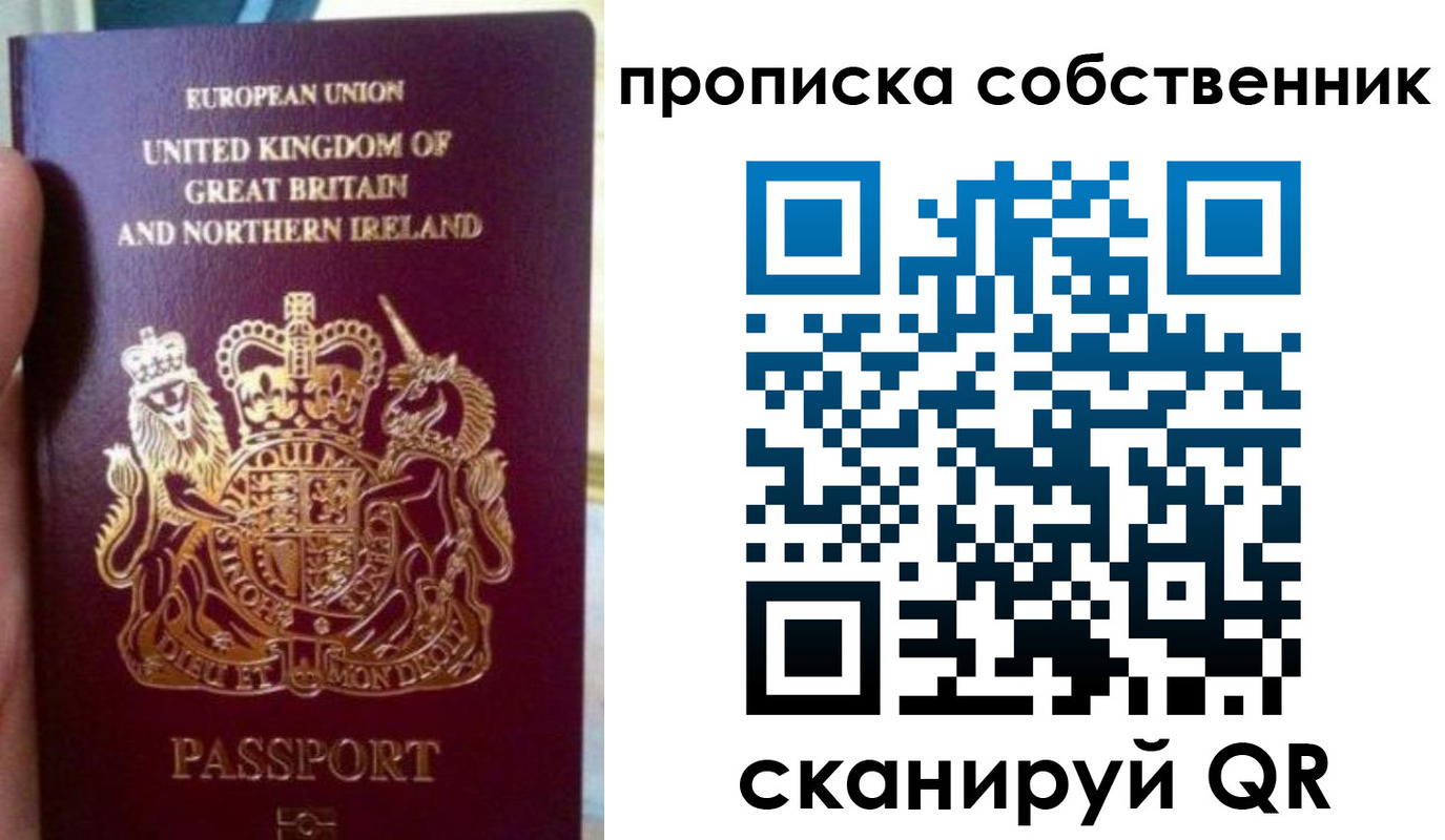 прописка для кредита в Боброве