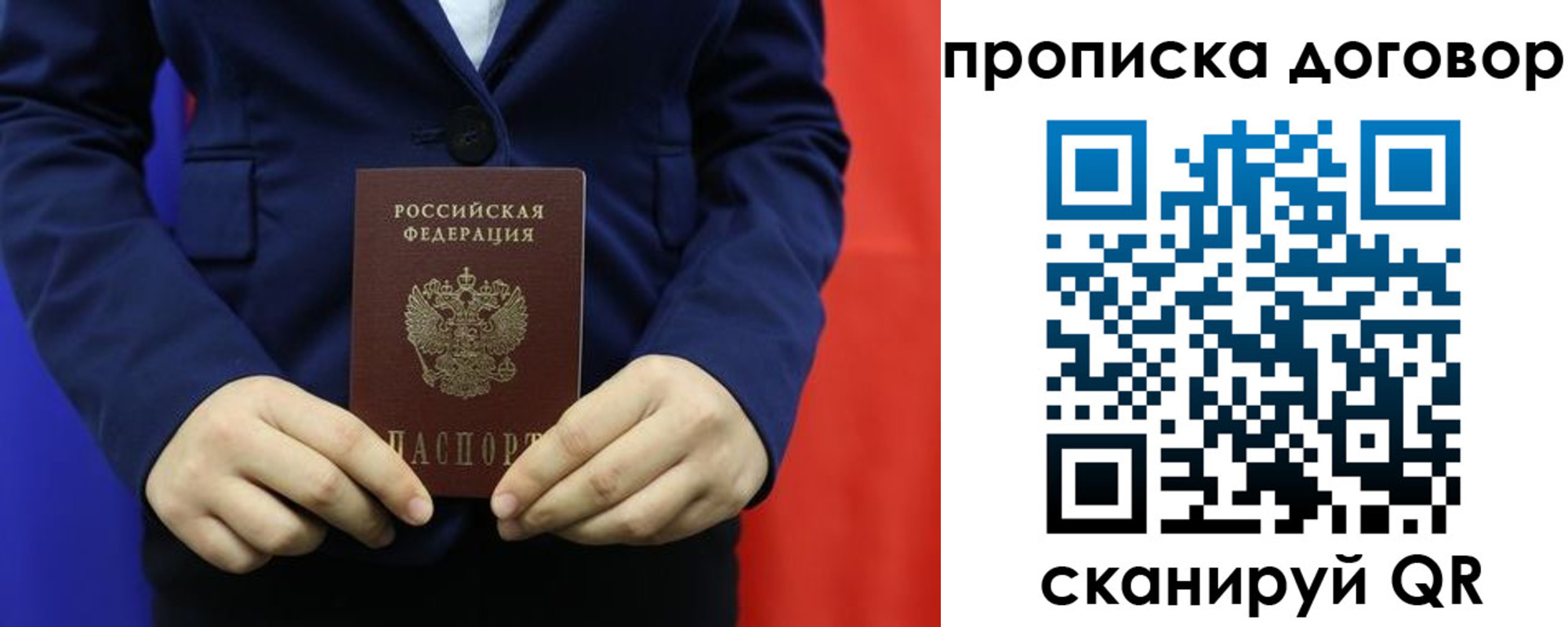 временная регистрация гарантия в Боброве