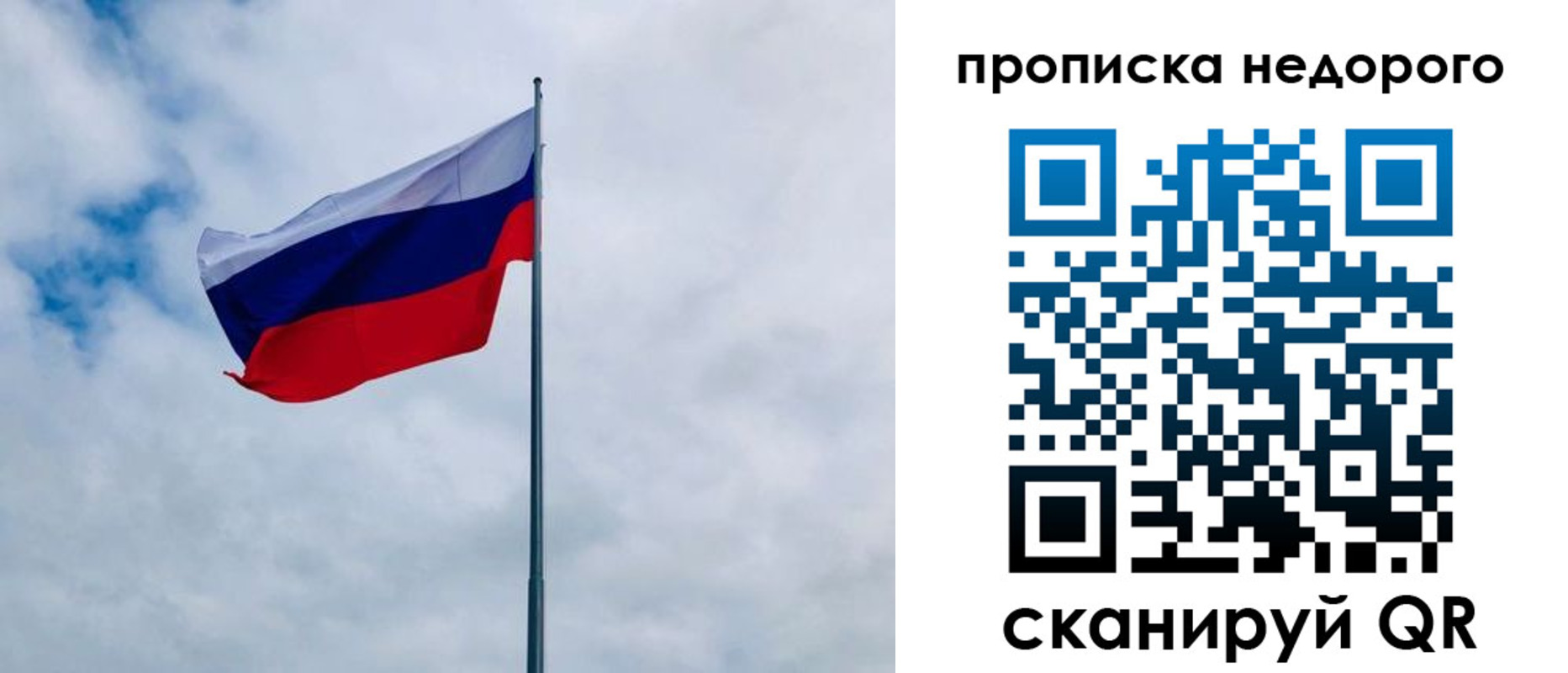 прописка иностранных граждан в Боброве