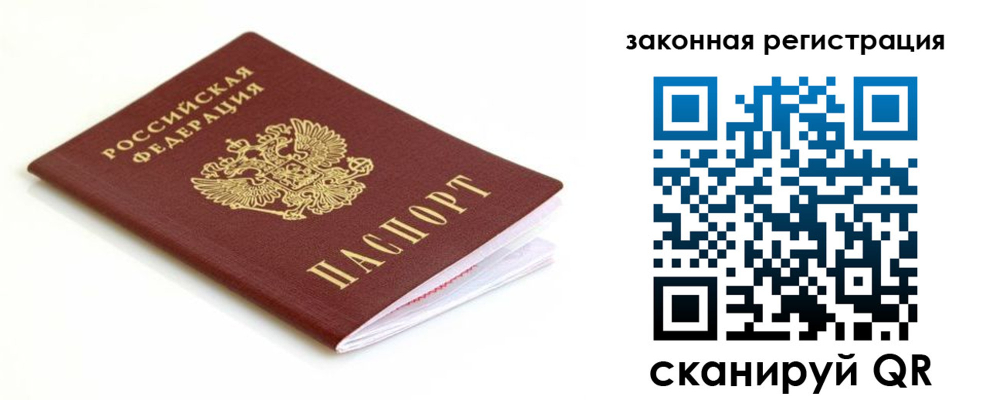 где прописаться в Боброве