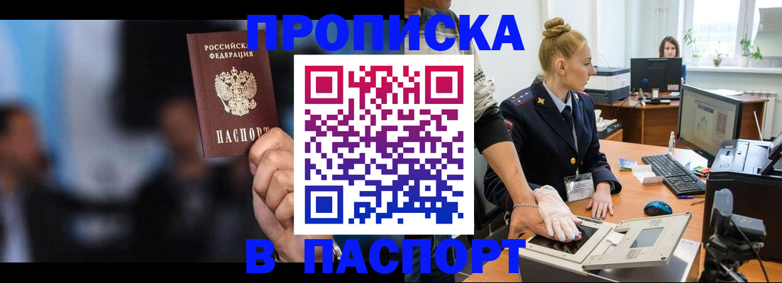 временная регистрация законно в Боброве